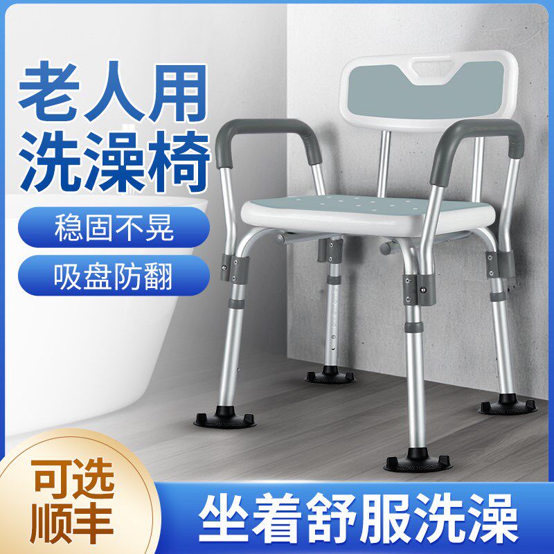 洗澡凳子老人防滑浴室椅老年人卫生间冲凉淋浴房坐.凳坐着沐浴