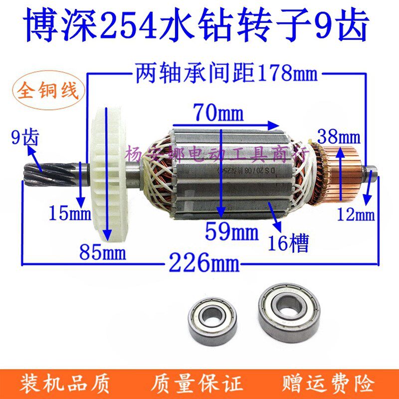 适博深1Z-254M 254T台式钻孔机254水钻转子定子9齿转子工程钻机