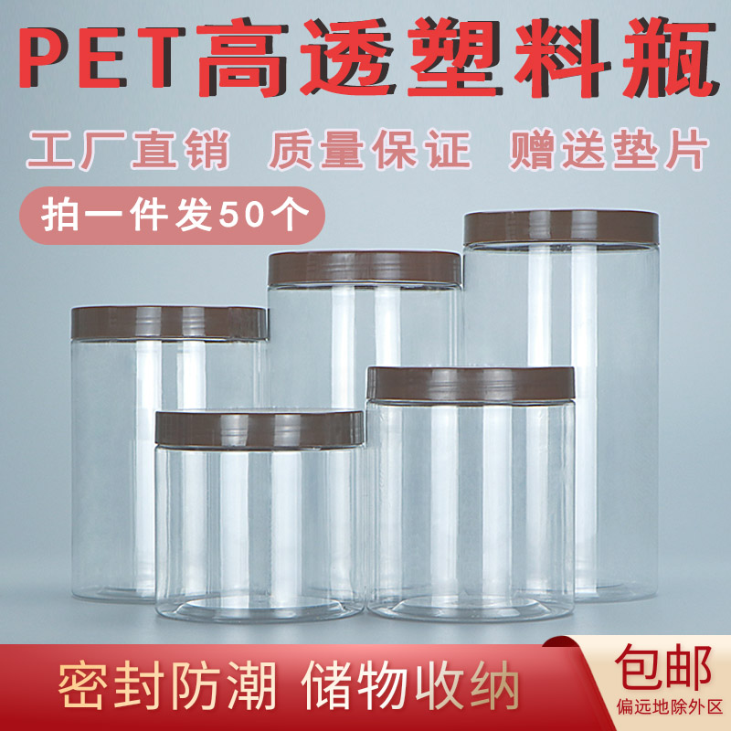 [10咖啡盖]奶k粉罐糖蒜罐溶豆包装罐咖啡罐塑料瓶子透明带盖塑料