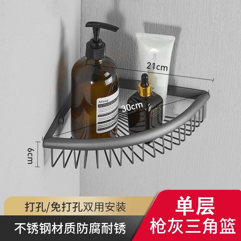 不锈钢浴室置物架免打孔卫生间壁挂三H角篮淋浴墙上半圆转角收纳