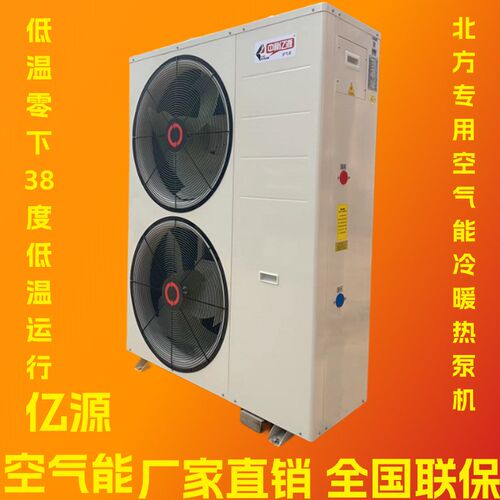 衡水空气能热泵供暖 热q泵酒店工地小型采暖 空气源热泵采暖设备