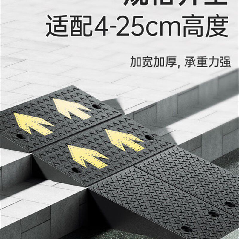 橡胶台阶垫斜坡垫马路牙子电x动汽车上坡门槛斜坡道楼梯门口减速