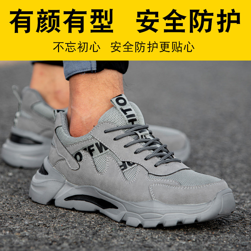 夏季透气轻便工作鞋劳保鞋钢包头防F砸防刺穿防臭软底耐磨休闲男