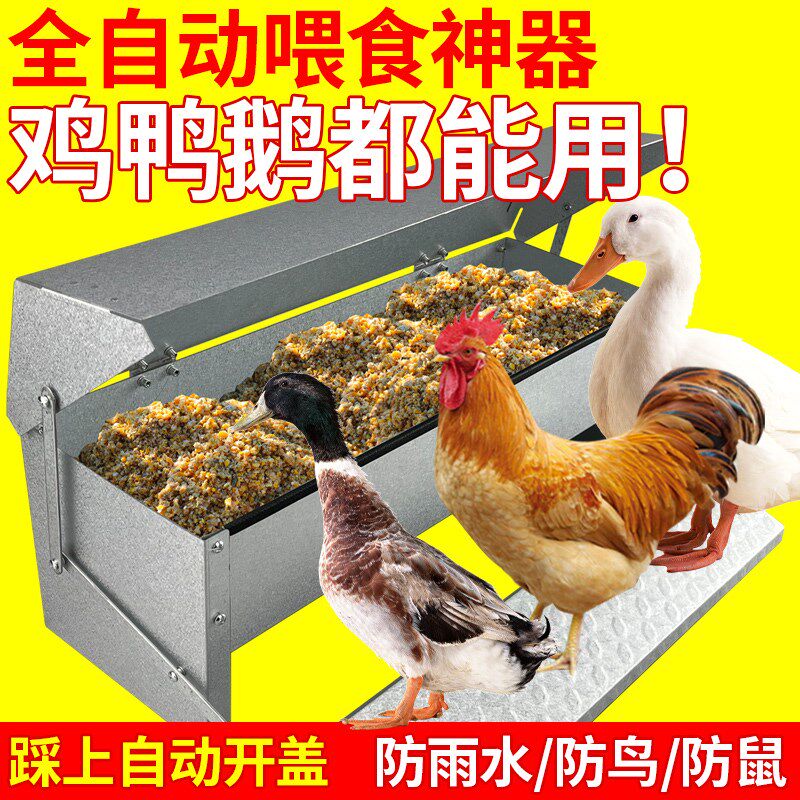 鸡料槽踏板鸡食槽长方形自x动鸡食盆鸡鸭鹅补料槽鸡用喂食器