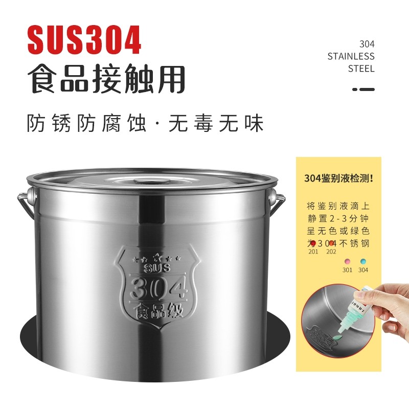 304汤桶不锈钢桶手提带盖圆x桶储水桶幼儿园商用饭桶油桶加厚汤锅