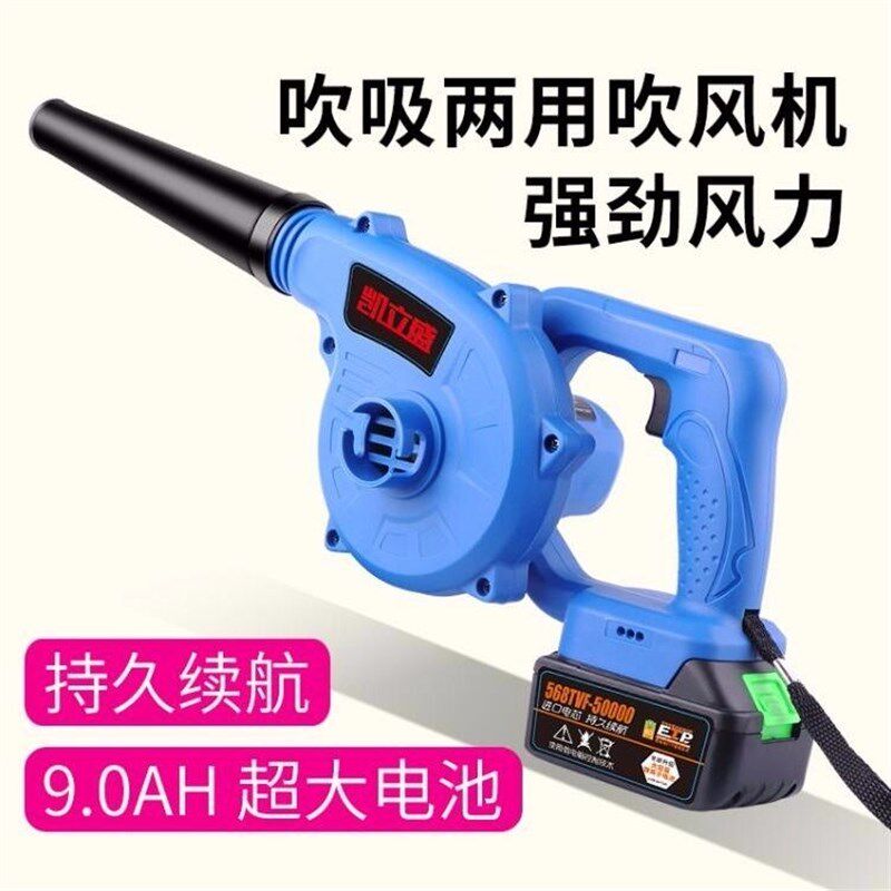无线吹风机大功率j工业用锂电手持鼓风机吹尘小型充电式工地除尘