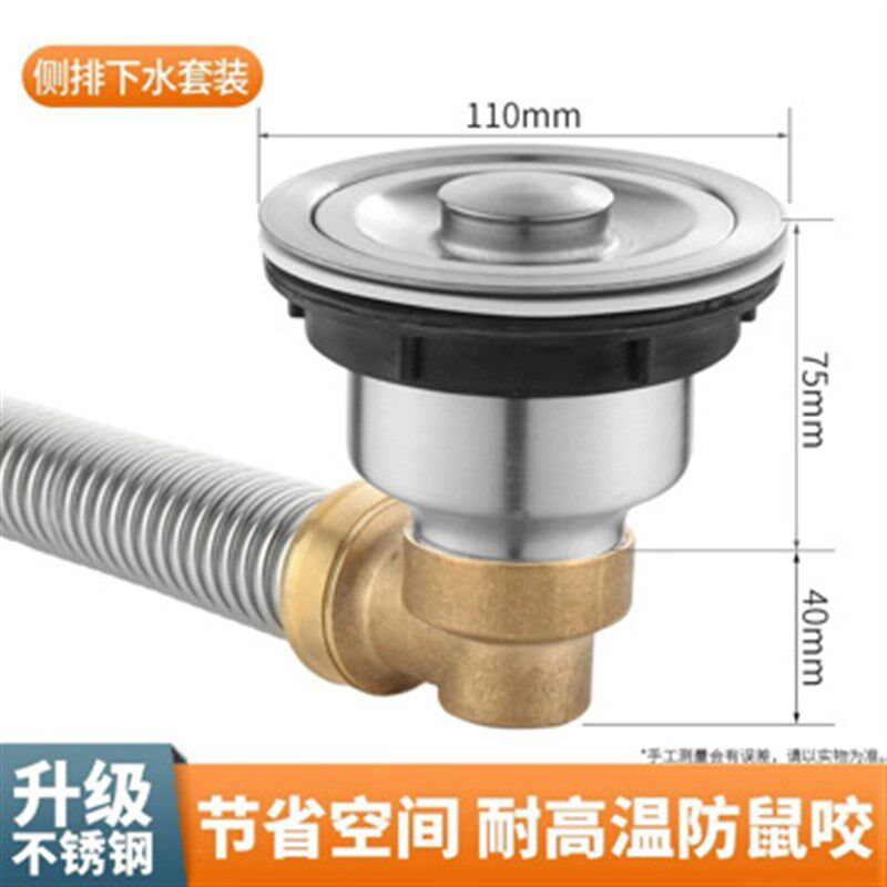 后置下水管防臭厨房下水器 不锈I钢隔渣防堵菜 盆下水
