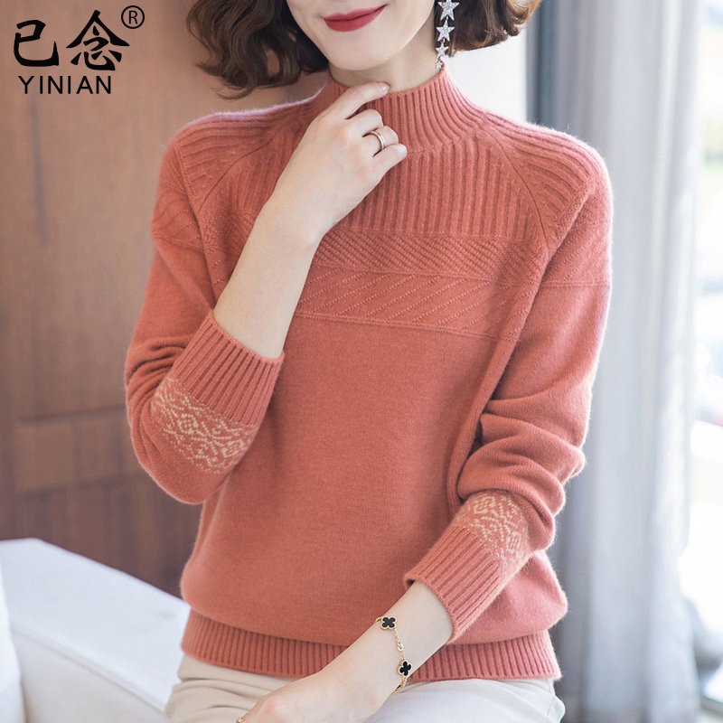 年轻妈妈秋装2024新款上衣服洋气中老年毛衣女冬季加厚内搭打底衫