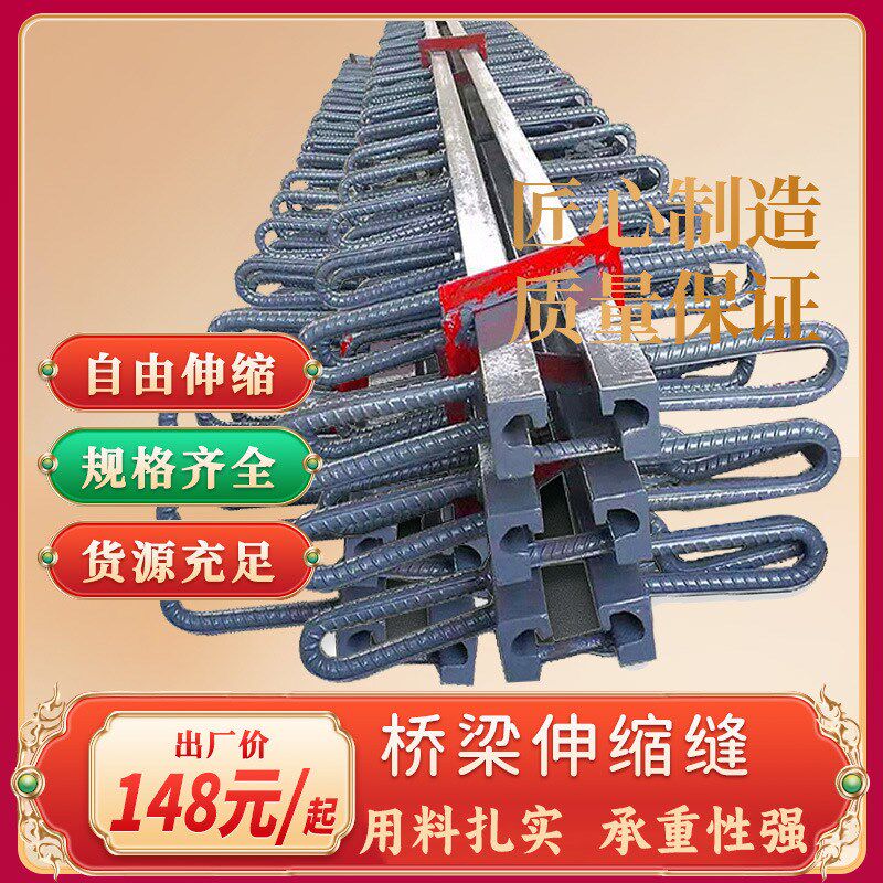 公路桥梁伸缩缝装置人行道毛勒伸缩缝模数式N异型钢伸缩变形沉降