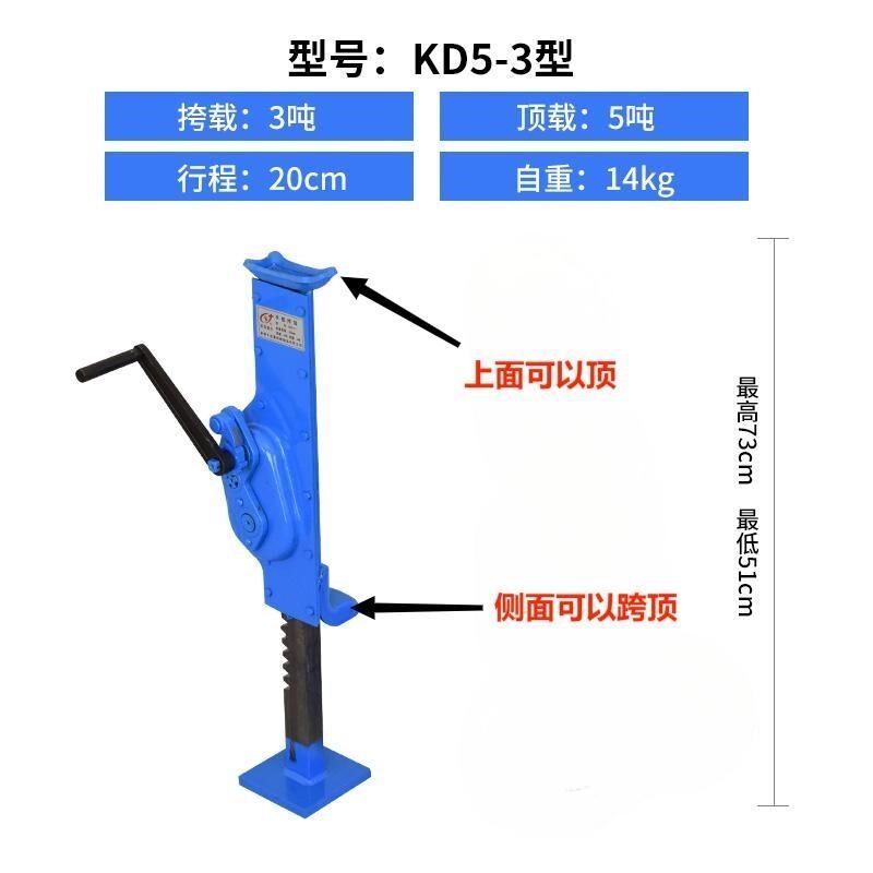 手摇挎顶跨顶爪顶5吨10吨15吨齿条起道机手摇式千斤顶手动升降器