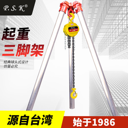 起重救援便携三脚架r简易手拉葫芦吊装三角支架1吨2t