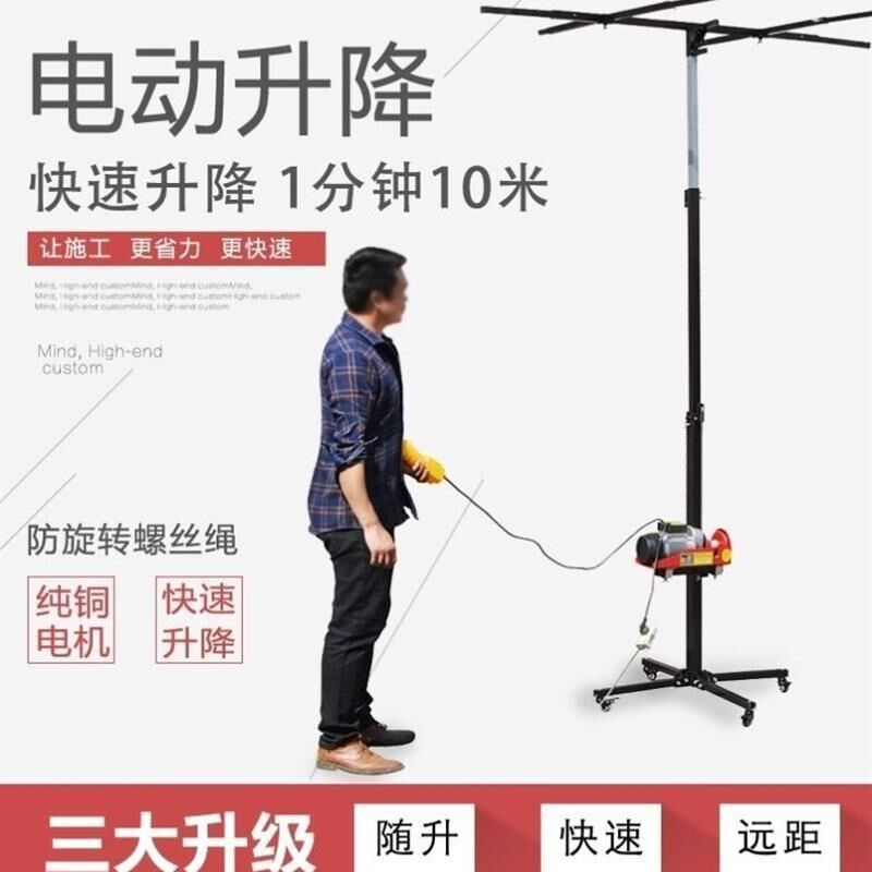 电动直升架手摇装灯吊顶升降机举升降平台支架子木工上石膏板神器