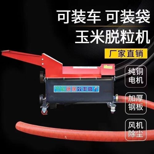 新款家用大口径电动玉米脱粒机小型全自动打玉P米剥苞谷机脱粒神