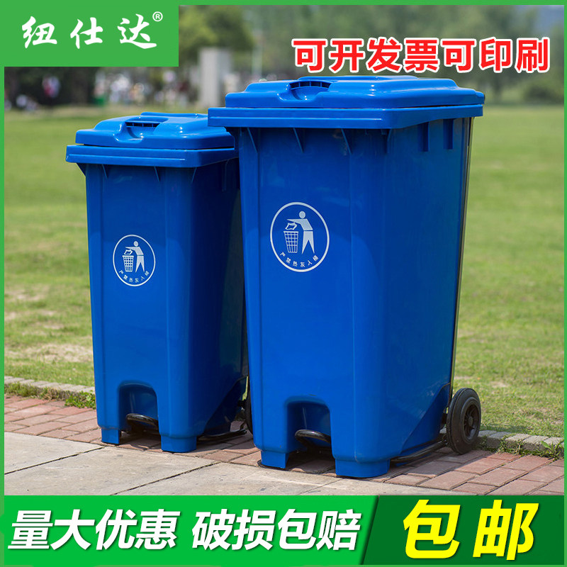 环卫大号120升240L脚踏商用超大垃圾桶脚踩P户外蓝色大型酒店带盖