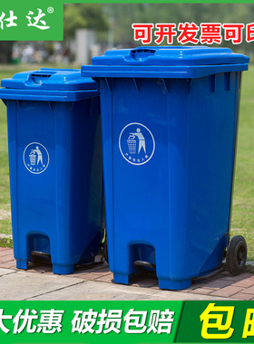 环卫大号120升240L脚踏商用超大垃圾桶脚踩P户外蓝色大型酒店带盖