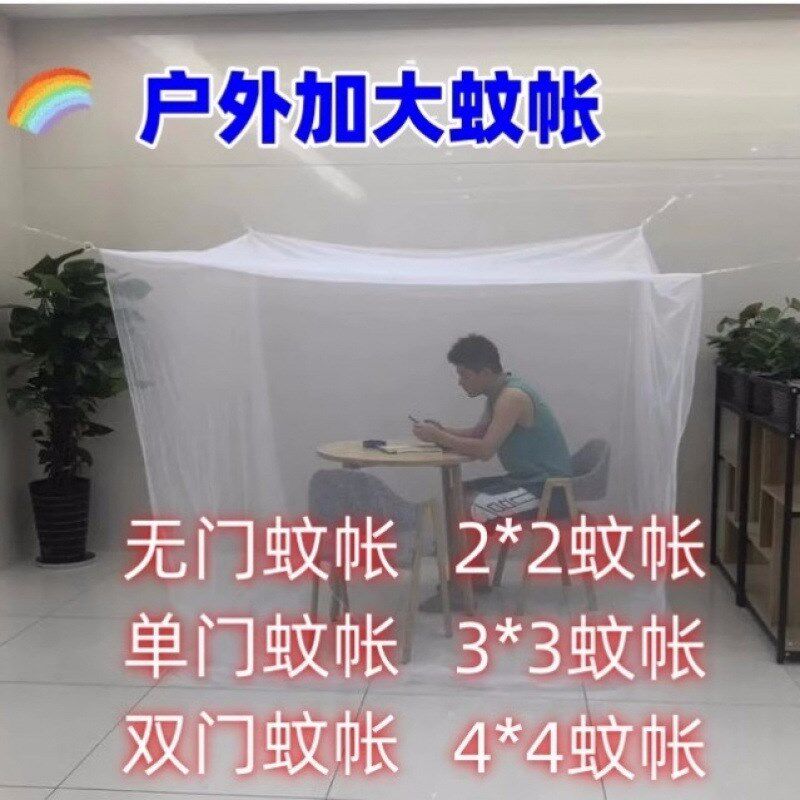 防蚊罩户b外庭院防蚊网大蚊帐4米3米方顶工地乘凉旅游便捷露营室