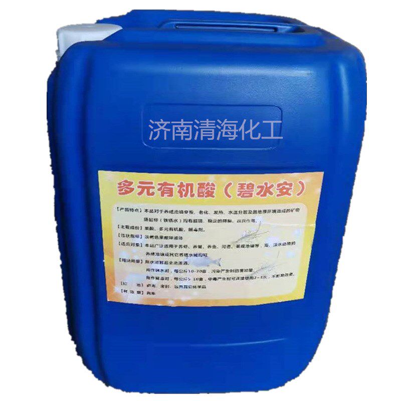 调水解水b碧水安 水产养殖活化水质 促生长 多元有机酸碧水安