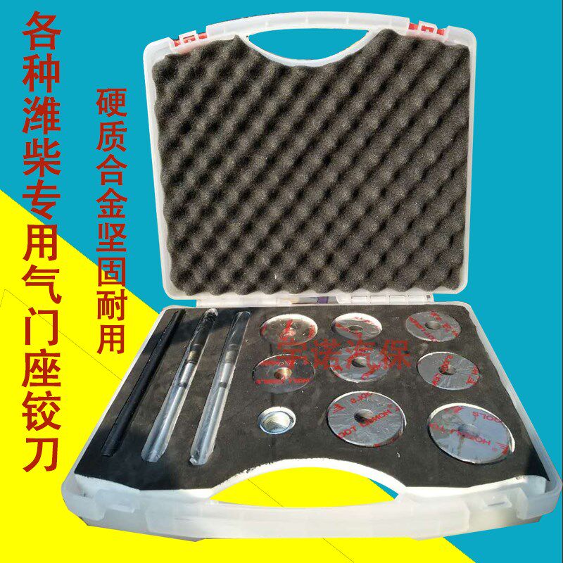 气门口座铰刀潍柴615/618使用硬质合金单多缸柴油机维修工具大车