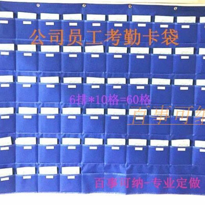 定制牛津布 60格幼儿园接送卡挂袋健康证收纳袋考V勤卡插袋壁挂式