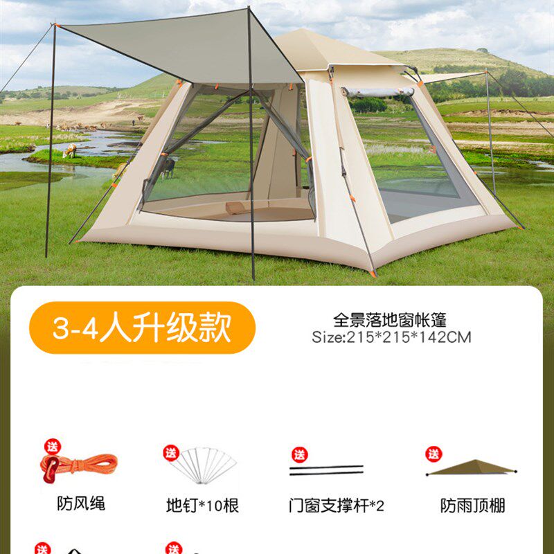 室外户外帐篷露营便携式t折叠全自动野外公园沙滩野餐加厚防雨野