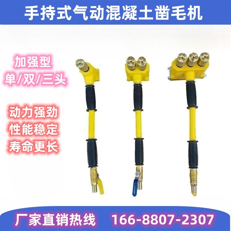气动凿毛机混凝土电动打毛机加强型手持手推桥面桥梁凿毛锤多头