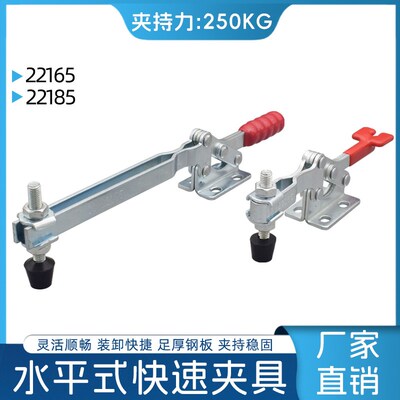快速夹具水平式焊接固定22185工装夹钳压紧器木工模具夹子22165