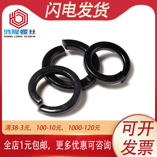 304不锈钢黑色弹垫弹簧垫圈垫片开口型M2M3M4M5M6M8M10M12M14M16