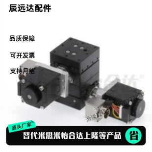 替代 怡合达 XY轴电动位移台E-EHY02-4015 6020 6030-N A B-N 2 4