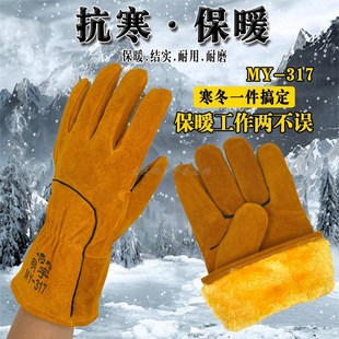 明宇冬季加绒保暖牛皮劳保手套焊工防烫耐磨耐用除雪冷库搬运切割