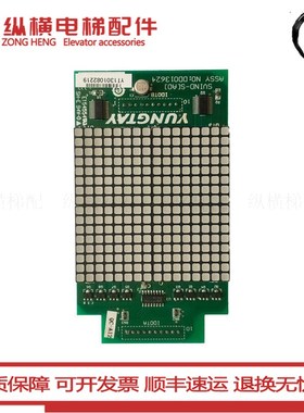 永大电梯外呼显示板SVIND A1 DD007652 A0 DD013624配套外呼使用