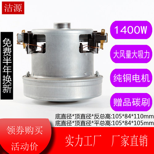 v1j-pt22-l 美的吸尘器C3-L143B/VC14M1-FC原装电机V1J-PT22-L