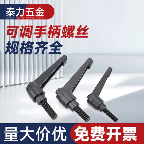 可调手柄螺丝 把手螺丝 M5X20 M6*16  M8*20