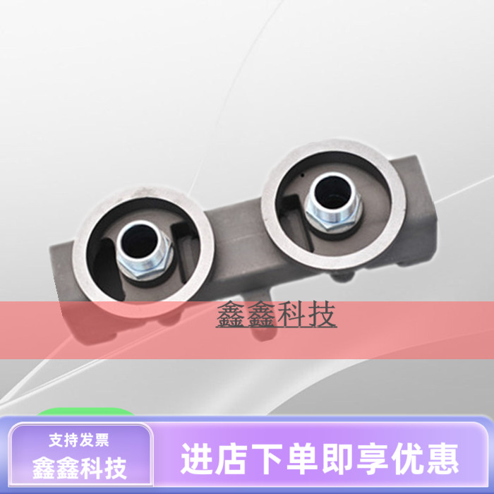 空压机油滤座WD13145油滤底座双连排空压机W13145滤芯座子通用型