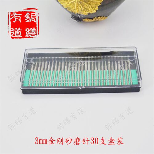 电磨镀铬金刚砂磨针30pc金刚石钻头玉石翡翠核桃雕刻适用于2.35mm