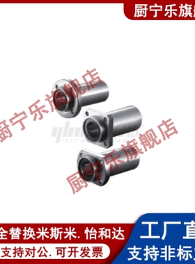 LHIRW LHIRWM镀镍防锈直线轴承6 8 10 12 13 16 20 25 30 米斯米