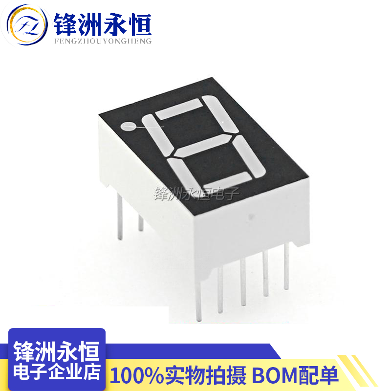 0.56英寸数码管 1位红色共阳/共阴 5161AS/5611BS AH BH 10脚
