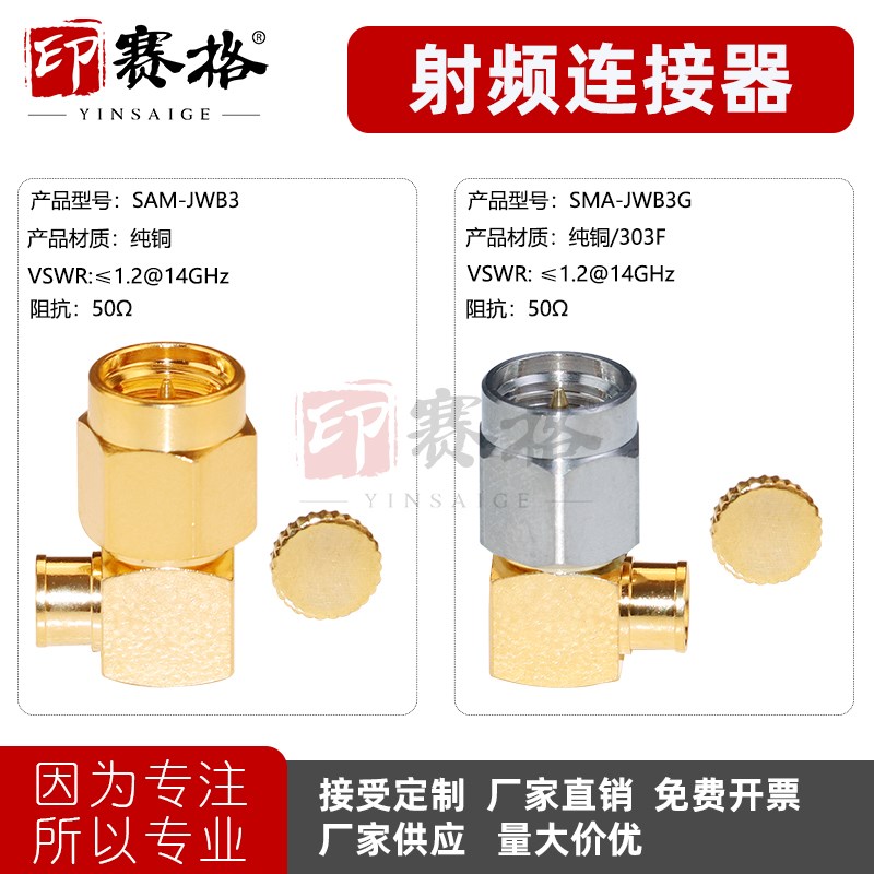SMA-JWB3G弯头射频连接器接半柔半钢电缆14GHZ 接RG141电缆 SS402