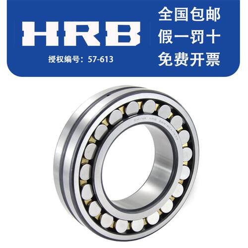 哈尔滨 调心滚子轴承 22218 22219 22220 22222 22224 CA CAK W33