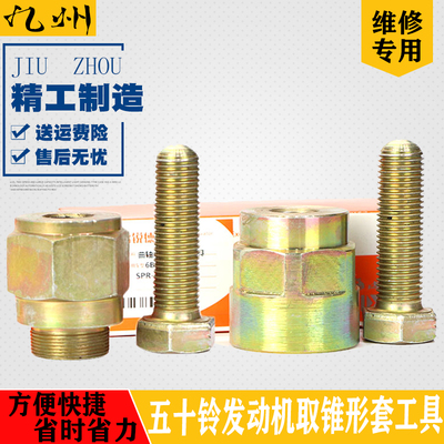 三一住友神钢挖机6D34 6BG1 6D31发动机拆卸曲轴皮带轮取锥套工具