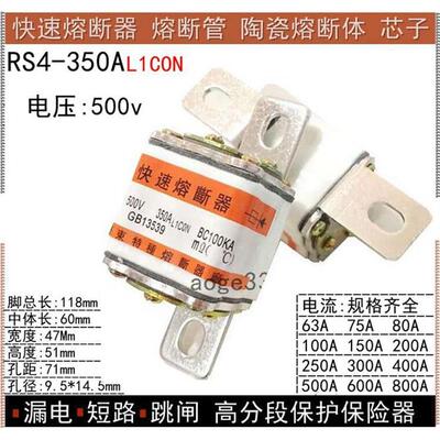 包邮华东特种快速熔断器R
