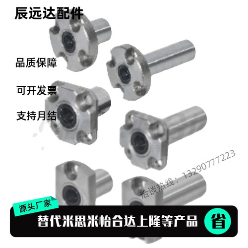 LMJ53/LMG63直线轴承LML73-D6/D8/D10/d12/d16/LME52/62/72/LMQ01