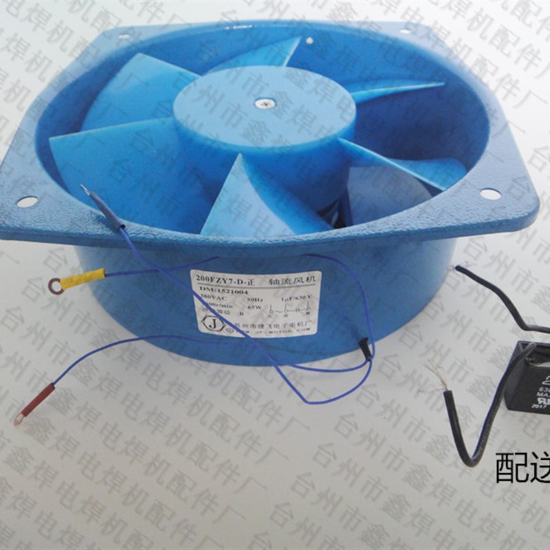 200FZY7-D电焊机风机轴流风机散热风扇交流焊机BX1-500风扇AC380V