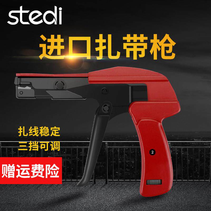 司特力进口扎带枪尼龙扎带自动束线枪勒死狗扎带卡扣捆绑神器钳子