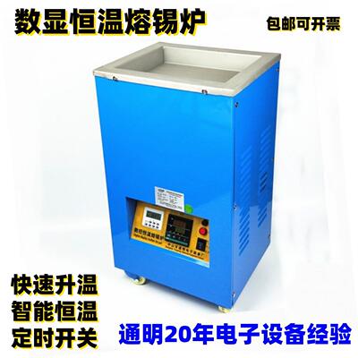 通明恒温立式锡炉TM3024