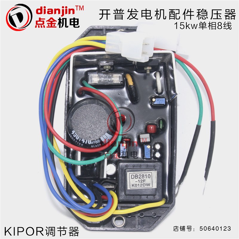 15kw开普柴油发电机配件KDE19STA 16EA 16STA调压器电压调节器avr