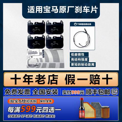 适用BMW原厂煞车片3系320