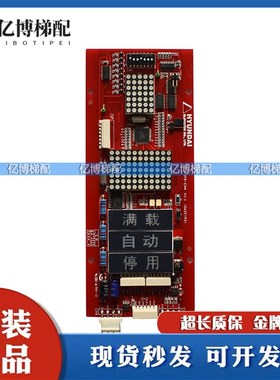上海现代 外呼显示板 HIPD-CAN 262C192原装全新现货质保电梯配件