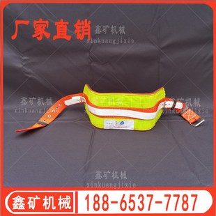 煤矿用安全护腰带反光 安全围带 井下护腰带矿工腰带安全带护腰带