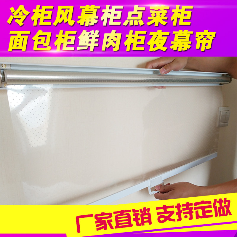 透明隔离拉帘商用塑胶柜门厨房碗盘柜拉帘子?具车食品柜鲜肉柜