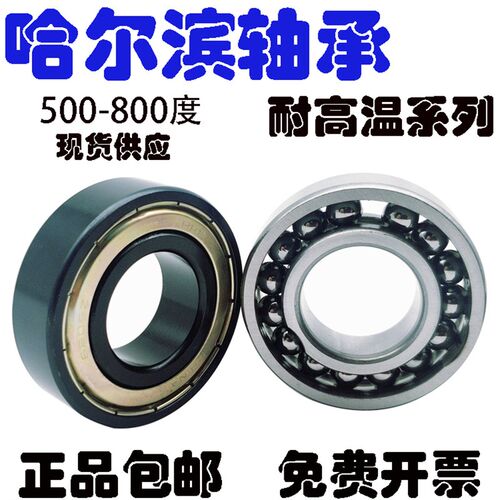 满珠耐高温法兰轴承F6800 6801 6802 6803 6804 6805 6806 6807度